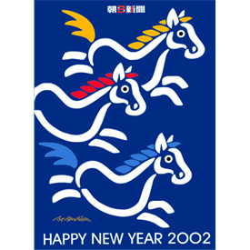 2002 - Pferd Poster</br> 52 x 72 cm