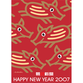 2007 - Schwein Poster</br> 52 x 72 cm